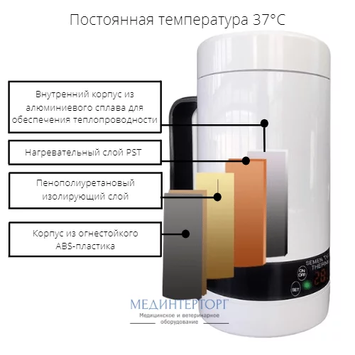 Термостат-оттаиватель для размораживания семени быков (ОБ-3)